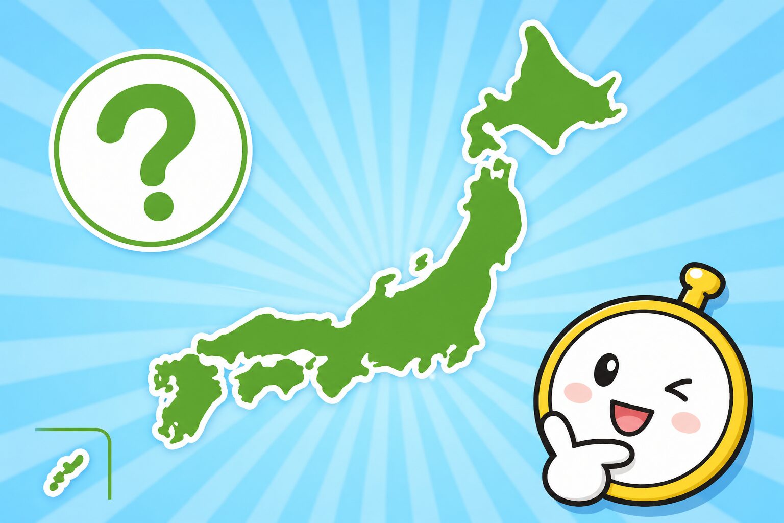 47都道府県クイズ