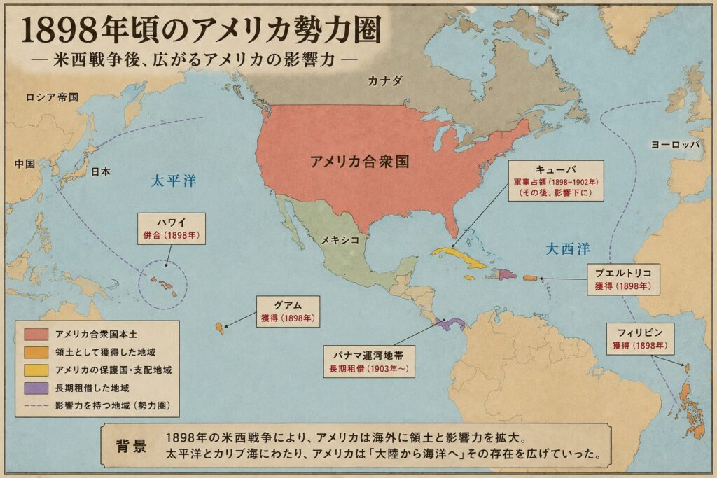 1898年頃のアメリカ勢力圏地図